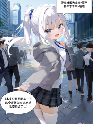 [Pixiv] [M.2 REE] 水蓝色的馈赠1 [AI Generated]_086：p86