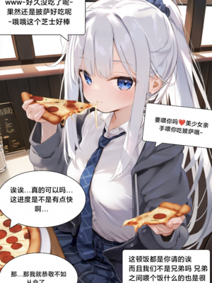 [Pixiv] [M.2 REE] 水蓝色的馈赠1 [AI Generated]_088：p88