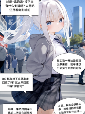 [Pixiv] [M.2 REE] 水蓝色的馈赠1 [AI Generated]_089：p89