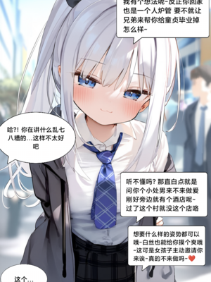 [Pixiv] [M.2 REE] 水蓝色的馈赠1 [AI Generated]_090：p90