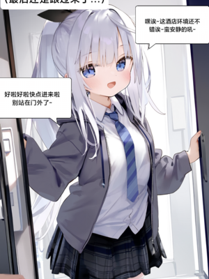 [Pixiv] [M.2 REE] 水蓝色的馈赠1 [AI Generated]_091：p91