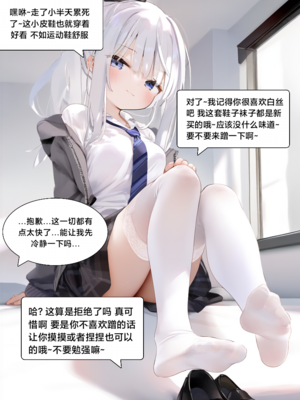 [Pixiv] [M.2 REE] 水蓝色的馈赠1 [AI Generated]_092：p92