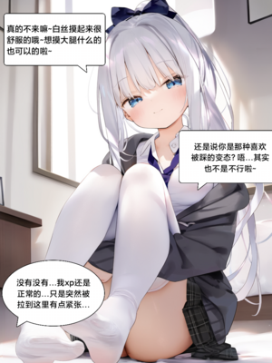 [Pixiv] [M.2 REE] 水蓝色的馈赠1 [AI Generated]_093：p93