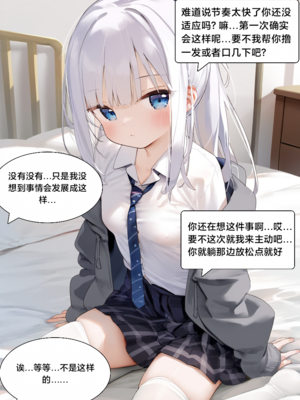 [Pixiv] [M.2 REE] 水蓝色的馈赠1 [AI Generated]_094：p94