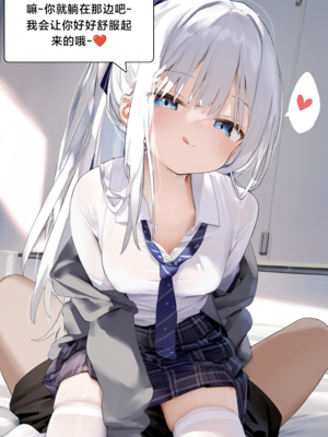 [Pixiv] [M.2 REE] 水蓝色的馈赠1 [AI Generated]_095：p95