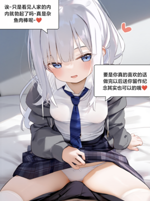 [Pixiv] [M.2 REE] 水蓝色的馈赠1 [AI Generated]_096：p96