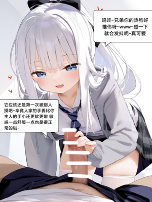 [Pixiv] [M.2 REE] 水蓝色的馈赠1 [AI Generated]_098：p98