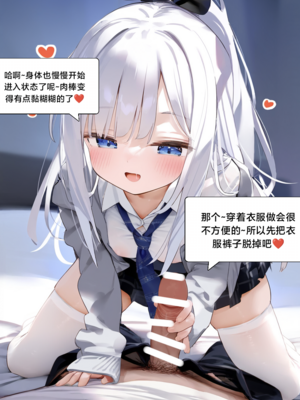 [Pixiv] [M.2 REE] 水蓝色的馈赠1 [AI Generated]_099：p99