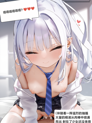 [Pixiv] [M.2 REE] 水蓝色的馈赠1 [AI Generated]_112：p112