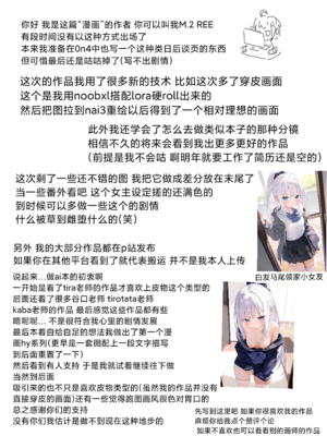 [Pixiv] [M.2 REE] 水蓝色的馈赠1 [AI Generated]_116：p116