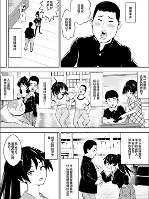 [フリーダムプロフェット] 負けヒロインの幼馴染はセックスの練習台になる | 败犬女主的青梅竹马成了性爱练习对象 [中国翻訳] [無修正] [DL版]_03