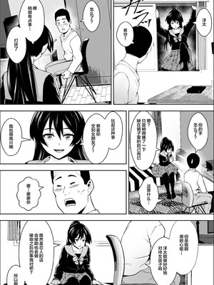 [フリーダムプロフェット] 負けヒロインの幼馴染はセックスの練習台になる | 败犬女主的青梅竹马成了性爱练习对象 [中国翻訳] [無修正] [DL版]_08