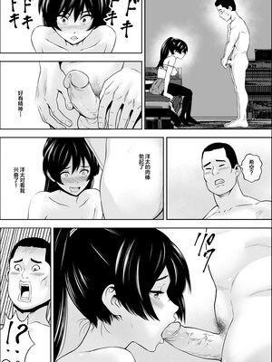 [フリーダムプロフェット] 負けヒロインの幼馴染はセックスの練習台になる | 败犬女主的青梅竹马成了性爱练习对象 [中国翻訳] [無修正] [DL版]_14