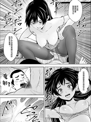 [フリーダムプロフェット] 負けヒロインの幼馴染はセックスの練習台になる | 败犬女主的青梅竹马成了性爱练习对象 [中国翻訳] [無修正] [DL版]_20