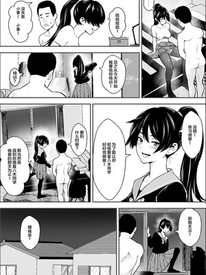 [フリーダムプロフェット] 負けヒロインの幼馴染はセックスの練習台になる | 败犬女主的青梅竹马成了性爱练习对象 [中国翻訳] [無修正] [DL版]_22