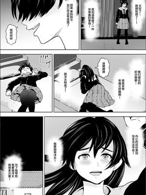 [フリーダムプロフェット] 負けヒロインの幼馴染はセックスの練習台になる | 败犬女主的青梅竹马成了性爱练习对象 [中国翻訳] [無修正] [DL版]_23