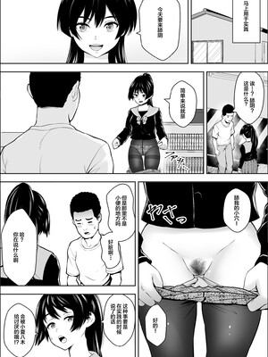 [フリーダムプロフェット] 負けヒロインの幼馴染はセックスの練習台になる | 败犬女主的青梅竹马成了性爱练习对象 [中国翻訳] [無修正] [DL版]_25