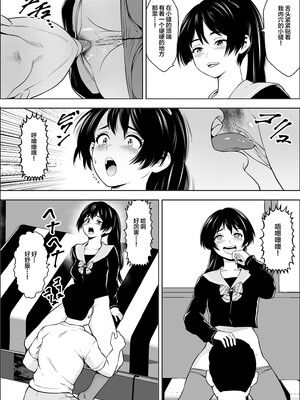 [フリーダムプロフェット] 負けヒロインの幼馴染はセックスの練習台になる | 败犬女主的青梅竹马成了性爱练习对象 [中国翻訳] [無修正] [DL版]_27