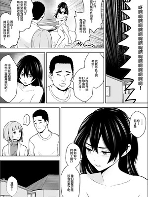 [フリーダムプロフェット] 負けヒロインの幼馴染はセックスの練習台になる | 败犬女主的青梅竹马成了性爱练习对象 [中国翻訳] [無修正] [DL版]_44