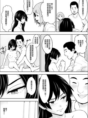 [フリーダムプロフェット] 負けヒロインの幼馴染はセックスの練習台になる | 败犬女主的青梅竹马成了性爱练习对象 [中国翻訳] [無修正] [DL版]_46