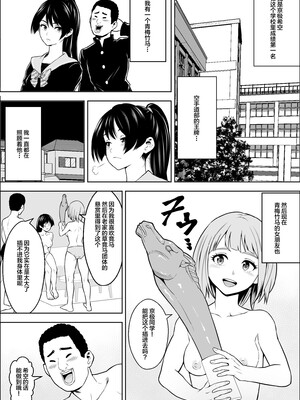 [フリーダムプロフェット] 負けヒロインの幼馴染はセックスの練習台になる | 败犬女主的青梅竹马成了性爱练习对象 [中国翻訳] [無修正] [DL版]_49