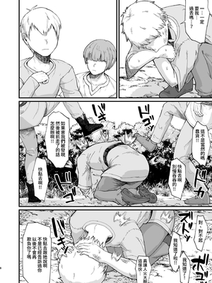 [キレイナブタ (ぶたちゃんぐ)] 魔女の肉｜魔女的肉 [中文] [YELSON]_008