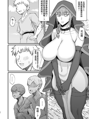 [キレイナブタ (ぶたちゃんぐ)] 魔女の肉｜魔女的肉 [中文] [YELSON]_010