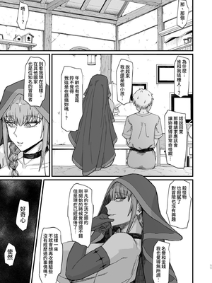 [キレイナブタ (ぶたちゃんぐ)] 魔女の肉｜魔女的肉 [中文] [YELSON]_011