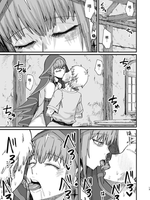 [キレイナブタ (ぶたちゃんぐ)] 魔女の肉｜魔女的肉 [中文] [YELSON]_013