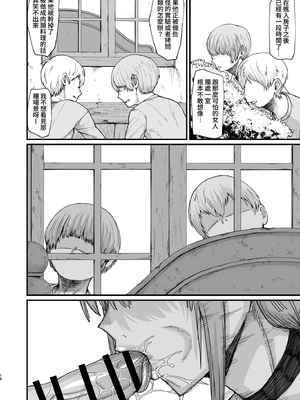 [キレイナブタ (ぶたちゃんぐ)] 魔女の肉｜魔女的肉 [中文] [YELSON]_016