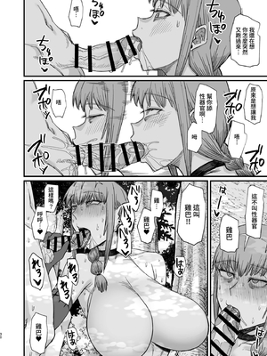 [キレイナブタ (ぶたちゃんぐ)] 魔女の肉｜魔女的肉 [中文] [YELSON]_030