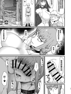 [キレイナブタ (ぶたちゃんぐ)] 魔女の肉｜魔女的肉 [中文] [YELSON]_033