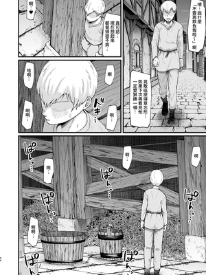 [キレイナブタ (ぶたちゃんぐ)] 魔女の肉｜魔女的肉 [中文] [YELSON]_034