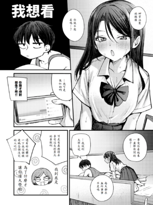 [仲町まち] 夏の約束 [中譯]_004