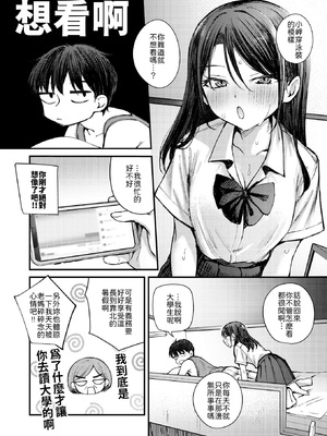 [仲町まち] 夏の約束 [中譯]_004
