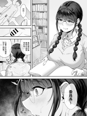 [とらんぽりんず] 巨乳の図書委員長はエッチなことに興味津々｜巨乳的圖書委員對色色的事情興致勃勃 [中文] [阿澤]_002