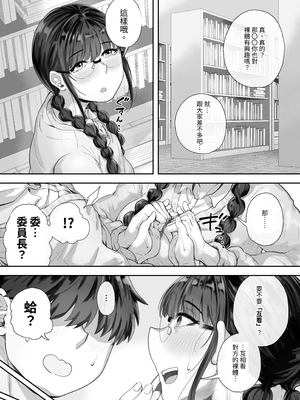 [とらんぽりんず] 巨乳の図書委員長はエッチなことに興味津々｜巨乳的圖書委員對色色的事情興致勃勃 [中文] [阿澤]_005
