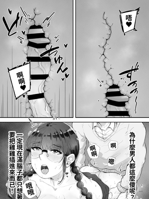 [とらんぽりんず] 巨乳の図書委員長はエッチなことに興味津々｜巨乳的圖書委員對色色的事情興致勃勃 [中文] [阿澤]_022