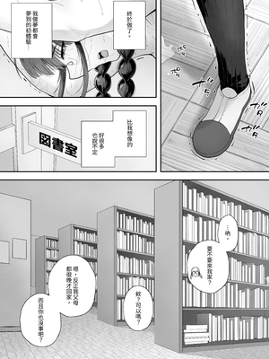 [とらんぽりんず] 巨乳の図書委員長はエッチなことに興味津々｜巨乳的圖書委員對色色的事情興致勃勃 [中文] [阿澤]_026