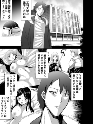 [聖華快楽書店 (タケシリバース)] 追放テイマーのNTR復讐譚4 [DL版]_008