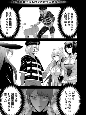 [聖華快楽書店 (タケシリバース)] 追放テイマーのNTR復讐譚4 [DL版]_012