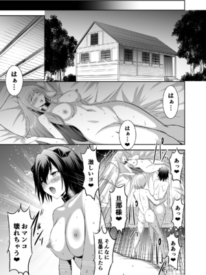 [聖華快楽書店 (タケシリバース)] 追放テイマーのNTR復讐譚4 [DL版]_014