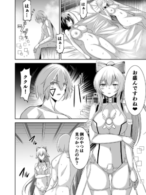 [聖華快楽書店 (タケシリバース)] 追放テイマーのNTR復讐譚4 [DL版]_019