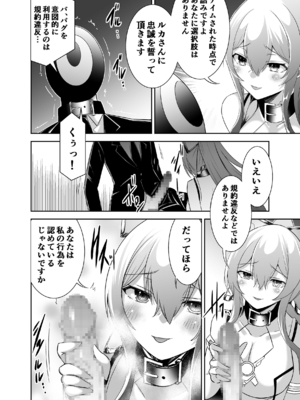 [聖華快楽書店 (タケシリバース)] 追放テイマーのNTR復讐譚4 [DL版]_035