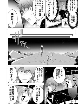 [聖華快楽書店 (タケシリバース)] 追放テイマーのNTR復讐譚4 [DL版]_043