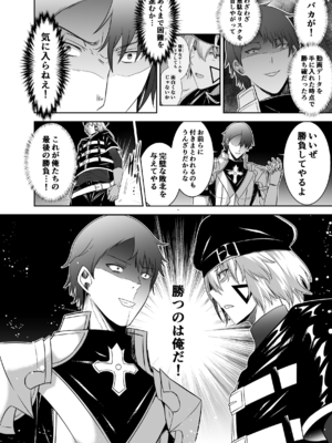 [聖華快楽書店 (タケシリバース)] 追放テイマーのNTR復讐譚4 [DL版]_045