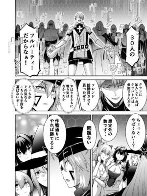 [聖華快楽書店 (タケシリバース)] 追放テイマーのNTR復讐譚4 [DL版]_047