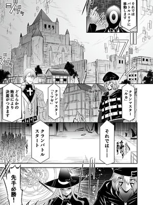 [聖華快楽書店 (タケシリバース)] 追放テイマーのNTR復讐譚4 [DL版]_048