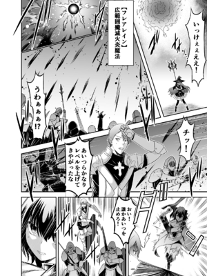 [聖華快楽書店 (タケシリバース)] 追放テイマーのNTR復讐譚4 [DL版]_049