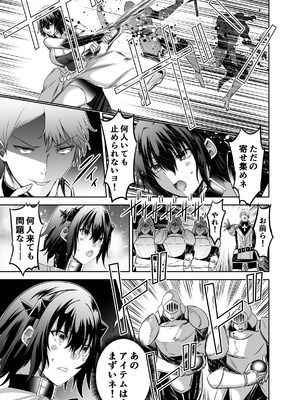 [聖華快楽書店 (タケシリバース)] 追放テイマーのNTR復讐譚4 [DL版]_050